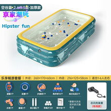 儿童气垫游泳池婴儿童自动充气游泳池户外超大型海洋球池加厚家用大号成人戏水池 2.6米3层+乐享套餐【有线 智能闪充】空谷蓝