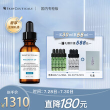 修丽可皙白修护日间精华液30ml+色修4ml*4+B5 4ML*3（杜克 CF精华液套装 护肤品套盒 七夕情人节礼物送女友）