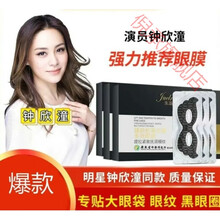 朱莉欧眼膜朱莉欧眼膜贴眼膜殝颜蛇毒松露黑眼圈细纹大眼袋淡化皱朱力欧 2盒10对