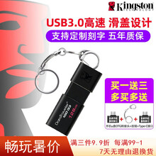 金士顿u盘 高速USB3.0 DT100G3电脑商务办公黑色 滑盖设计优盘 刻字定制U盘礼品 128G【双手机转接头+钥匙扣】
