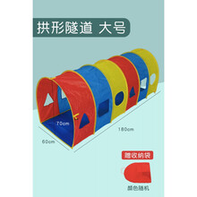 彩虹隧道 阳光隧道爬行筒钻洞儿童教具幼儿园感统训练器材彩虹爬筒宝宝玩具 拱形隧道 大180*60*70cm