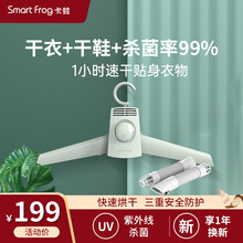 卡蛙(SmartFrog)便携式可折叠烘干衣架 出差旅行必备神器静音迷你微小型烘干衣机烘鞋器 干衣+干鞋+UV杀菌+杀螨除味+暖衣暖鞋(绿色)