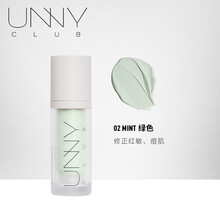 韩国unny隔离霜妆前打底水润保湿提亮肤色遮瑕bb霜隔离乳隐匿毛孔 【绿色】修饰泛红肌肤