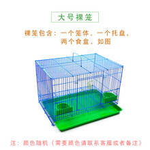 兔笼兔子笼子荷兰猪豚鼠笼松鼠笼垂耳兔宠物养殖笼兔窝特大号 大号裸笼