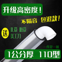 隔音棉下水道 管道隔音棉包管道下水管隔音棉隔音棉下水管道阻尼片自粘包卫生间排水管消音棉静音王吸音材料 升级高密度【1公分厚】110型隔音棉【1件是1米】