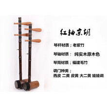 京胡乐器老紫竹演奏京胡专业西皮大二黄皮黄两用娃娃调 红轴西皮京胡+琴盒+配件
