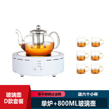 乐么电陶炉小型烧水炉泡茶煮茶器智能保温不挑壶古法铁壶玻璃壶陶瓷壶迷你电磁炉 白色单炉+D款玻璃壶
