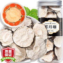 【拍2罐=发3罐】黑玛咖 精选云南玛卡干片养生滋补五宝茶 MACA切片可磨粉泡酒男性肾茶罐装170g