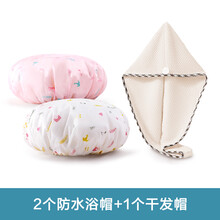 今之逸品 防水浴帽洗澡帽沐浴发套短发美容洗脸束发帽子儿童大人通用 浴帽+干发帽