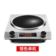 商用3500W凹面电磁炉爆炒大功率商用炒菜火锅多功能一体节能凹灶美示 3000w银色单机 十挡升级版