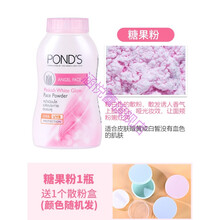 泰国旁氏散粉ponds魔力控油粉 久遮瑕保湿蜜粉庞氏定妆bb粉 糖果粉 散粉盒