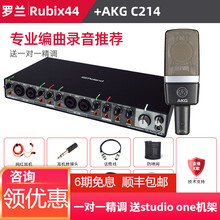 Roland罗兰声卡 Rubix22 24 44录音配音编曲后期混音 USB外置电脑音频接口 罗兰Rubix44+AKG C214话筒套装