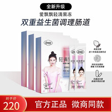 【官方旗舰】爱飘飘酵素果冻条酵素果粉官方丸白芸豆正酵素粉植物青汁果蔬孝素粉蓓俪果粉养芙森品轻清 果粉3盒装（30条果粉）