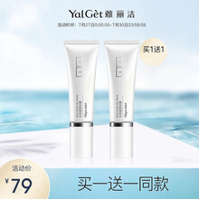 雅丽洁bb霜素颜霜强控油焕颜修容霜 补水保湿不脱妆 水润遮瑕BB霜（自然色）