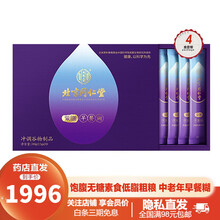 北京同仁堂 多维蛋白粉男女性成人 中老年人儿童孕妇乳清蛋白粉可提高增强免疫力营养品 紫膳早餐糊五谷代 4盒【同仁堂紫膳早餐糊五谷代餐粉】