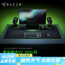 雷蛇（Razer）重装甲虫V3鼠标垫 巨甲虫V2 游戏防滑织物表面 瓦罗兰特FPS吃鸡绝地求生LOL 1200*550*4mm（XXXL）