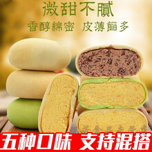 厦门馅饼绿豆饼红豆板栗饼绿豆糕整箱散装糕点早餐面包点心 1500g(绿豆饼+肉松饼)各半混