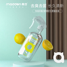 麦豆宠物除臭剂杀菌去味猫尿除味剂杀菌狗狗消毒喷雾猫砂除臭神器用品 柠檬清香