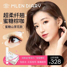 米兰日记（MLEN）软磁吸假睫毛免胶水自然款磁力仿真嫁接睫毛初学者美睫工具套装1对4片装 蜜糖山茶花