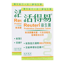 【JD物流】原装进口BioGaia瑞典制造Reuteri活得易肠道益生菌咀嚼片维D滴剂健钙易成人孕妇 活得易肠道益生菌(咀嚼片)60粒21年11月期*2