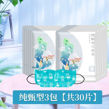 超亚 热敷蒸汽眼罩 纯甄无香型遮光款10片/袋*3