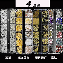 精沐美甲饰品全套异形铆钉合金钻指甲油胶贴钻装饰工具金属框机械朋克铆钉星月饰品玫瑰金银色美甲饰品 4款合集B