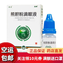舒点 熊胆粉滴眼液 5ml 5盒装