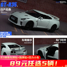 【89￥选5辆】儿童合金玩具车模型110警车奔驰兰博基尼跑车越野车男孩仿真玩具小汽车 尼桑GT-R35-白色