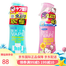 日本未来vape驱蚊水驱蚊液防蚊喷雾 无异味宝宝儿童防蚊虫螨虫叮咬止痒水电子驱蚊器防蚊用品 蓝色粉色2支套装