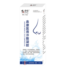 感喻修卫适鼻炎喷剂 鼻炎舒鼻塞通气洗鼻器成人过敏性鼻炎鼻窦炎鼻腔喷雾鼻康医用冷敷凝胶 1瓶装