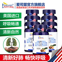 美国进口爱司盟枇杷叶罗汉果复合 可与肺结节素胶囊紫苏籽润喉糖戒烟润肺养肺立清片护肺咳嗽肺部保健品同食 7瓶装【买5瓶送2瓶】 60粒/瓶