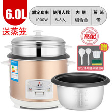 电饭煲饭锅3-4人迷你小型1-2人5l升智能米饭电饭锅多功能商用家用 豪华金色6.0L(高配)