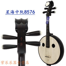 北京非洲紫檀木黑檀木专业小阮乐器 8511 12 22硬木大中小阮 中 阮8576（东非黑紫檀木）