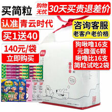 简粒三色低温烘焙软犬主粮成幼犬泰迪金毛天然狗主粮小中大型犬全期狗粮 鸭肉三色烘焙狗粮1.6kg