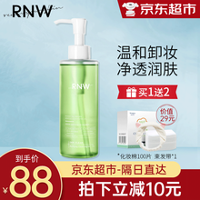 韩国RNW葡萄籽卸妆油眼唇脸部卸妆水温和清洁毛孔油渍化妆品不残留敏感肌可用卸妆液 200ml