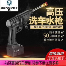 方便在家洗车用的水枪无线洗车神器高压水枪大功率可充电锂电池不插电便携式24V不接水 专业装备箱子 塑料