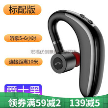 岚兮冉蓝牙耳机无线挂耳式高音质商务运动超长待机适用于苹果OPPO华为vivo通用 爵士 黑 版电池300毫安