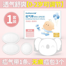 医用新生幼儿疝气带压疝包婴儿脐疝带护脐宝宝肚围护脐凸肚脐突出 【加宽新款】疝气带*1+疝气包*3【高级灰】 均码