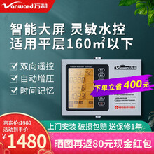 Vanward/万和循环泵家用回水器智能热水器即开即热循环系统静音 大屏(适合160㎡以下) 包安装