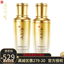 【官方授权】名门闺秀人参玉容紧致护肤品套装洗面奶水乳精华眼霜面霜保湿修护补水化妆品 人参玉容2件套（水+乳）