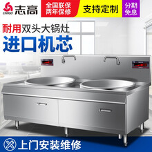 志高（CHIGO）电磁炉商用大锅灶食堂电炒炉酒店学校幼儿园用大型电灶羊肉汤锅大功率爆炒熬汤电磁灶 双头大炒2*15kw  70CM大锅
