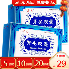 洪光肾安胶囊24泌尿系统药泌尿尿路感染清热通清淋粿热片癃隆泌宁溙颗粒男性女尿道尿道炎感林解毒小便刺痛 20盒【29/盒，省80】