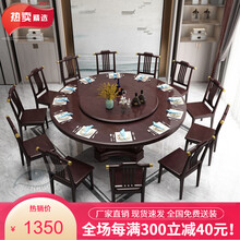 鼎如新中式实木餐桌椅软包组合1.8米酒店饭店包厢大圆桌家用圆桌8人饭桌 黑紫色 1.2米单桌带80CM转盘