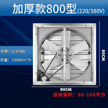 负压风机 工业厂排风扇大功率静音排气扇通风抽风家小匠换气扇养殖场 800型新升级加厚重锤款-380V