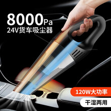 巨木 车载货车吸尘器于货车专用24v吸尘器120w6000pa大吸力干湿两用有线24v货车专用车载 24V货车用吸尘器