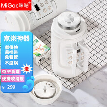 咪咕(MIGOO)煮粥神器隔水炖盅迷你电炖锅辅食锅燕窝炖盅专用电炖盅bb煲慢炖锅煮粥粥锅办公室旅行 V01白色+隔水炖