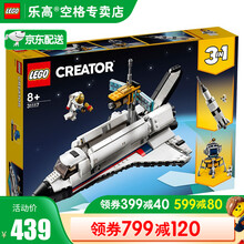 【乐高官方认证店】乐高积木6月新品百变创意系列31117航天飞机儿童男孩拼装 31117航天飞机冒险【8+岁 486粒】