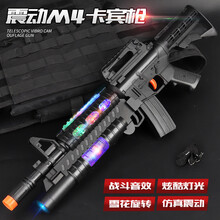 儿童男孩子童年声光效电动枪3-4-5-8岁玩具模型吃鸡不可发射玩具枪生日礼物 震动+雪花M4卡宾枪