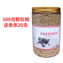 皮亚诺蜜袋鼯干粮颗粒主粮食物幼崽蜜粮蜜袋鼬鼠营养颗粒粮主食用品零食 500克