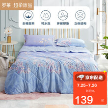 罗莱家纺LUOLAI夏被全棉床上用品纯棉单双人空调薄被芯学生宿舍水洗夏凉被子 烟霞浅水洗夏被 150*215cm